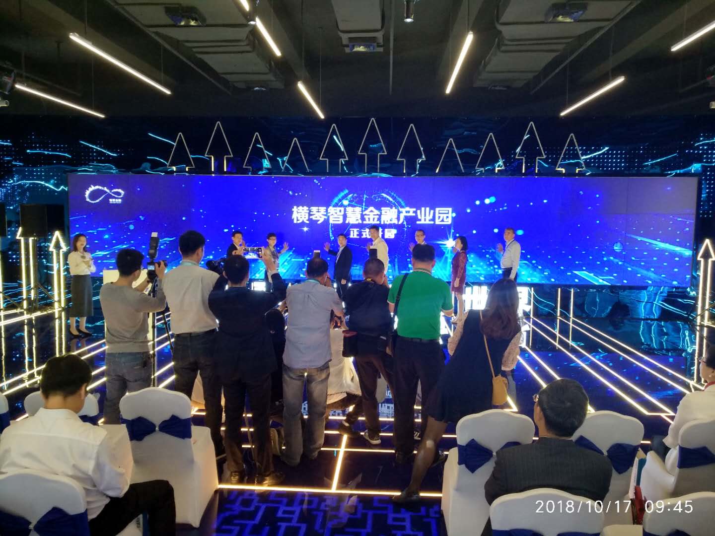 横琴智慧金融产业园开园