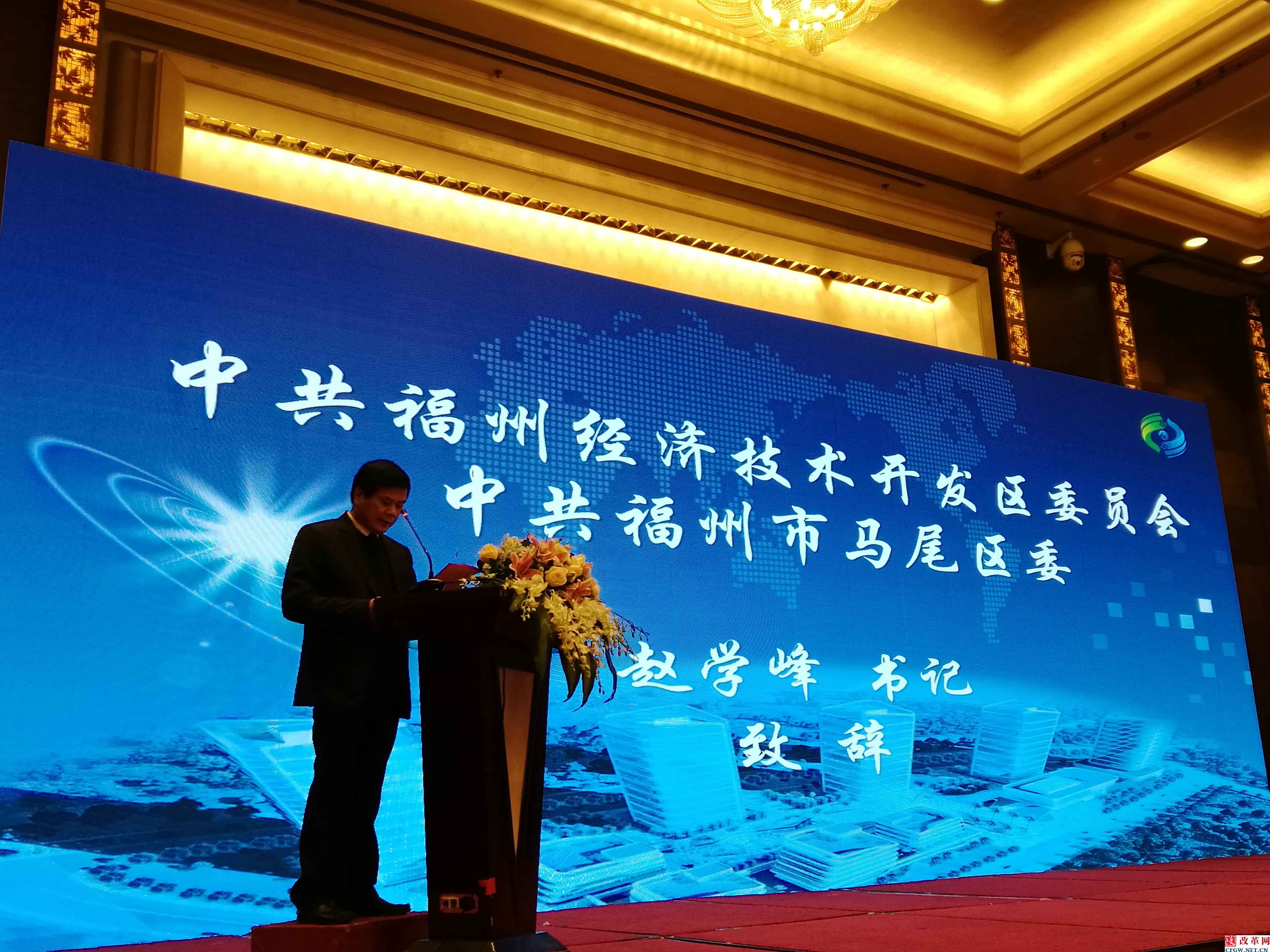 中国·福州物联网产业基地签26个招商项目获近百亿投资