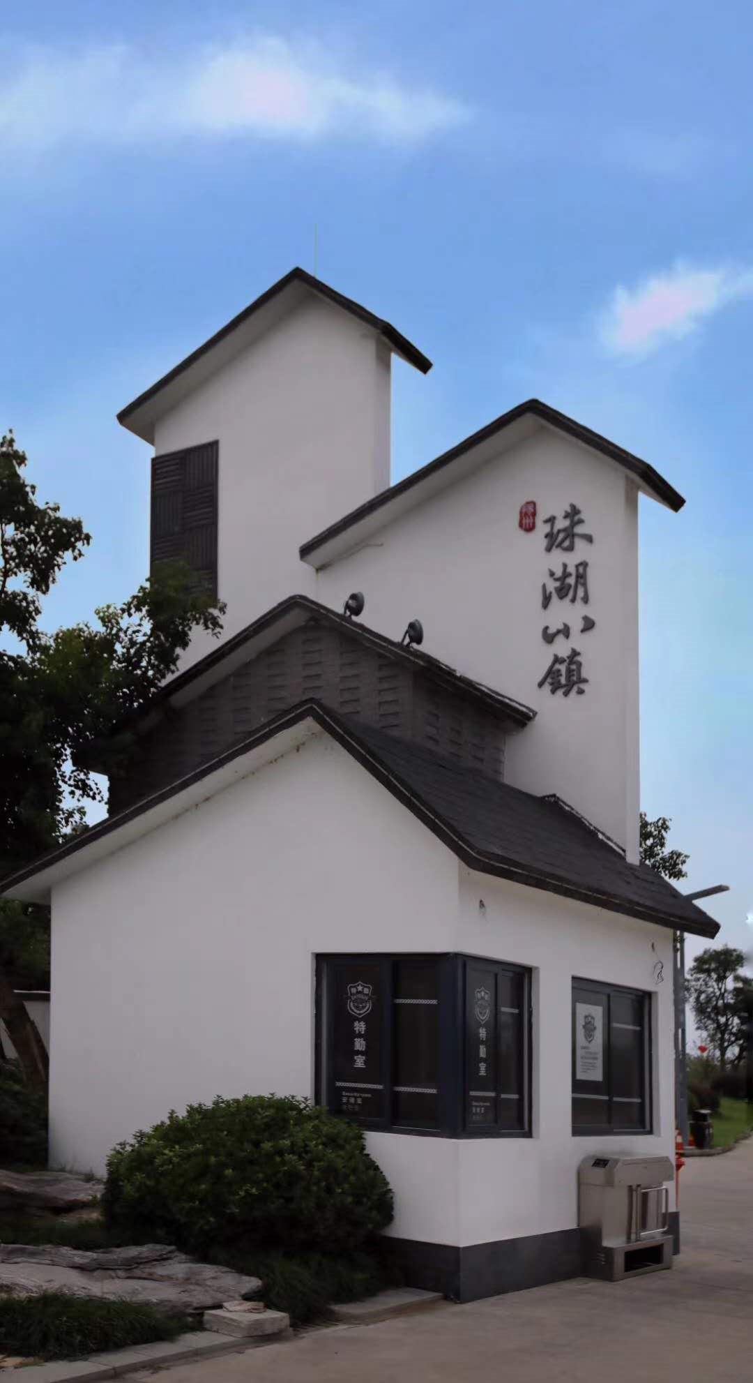 高邮网红摄影打卡新秀--珠湖小镇