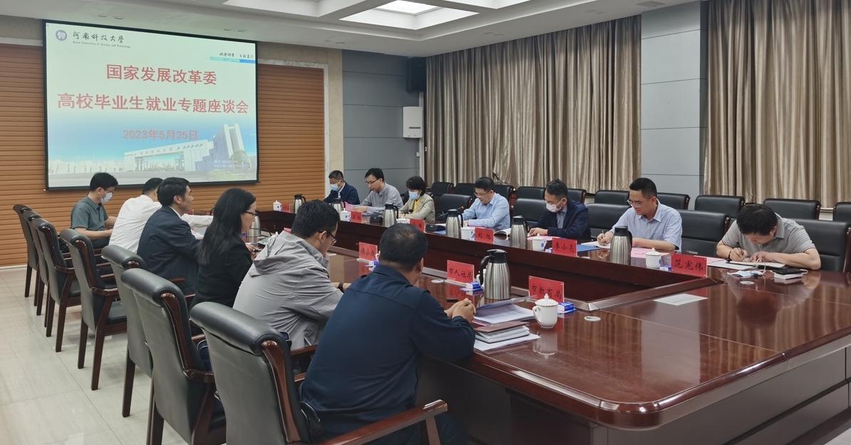 国家发展改革委就业收入分配和消费司司长应雄<br>一行来豫开展就业专题调研