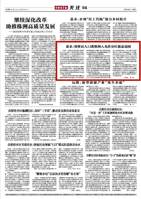 2024年嘉禾人口_郴州市各区县2023年常住人口数据,桂阳永兴宜章人口减少都超五