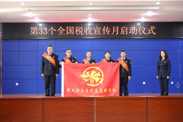和硕县税务局举办以“税助发展 向新而进”为主题的第33个全国税收宣传月启动仪式 麦尔当·黑尼 摄 (2)(1)(1).jpg
