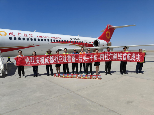 若羌楼兰机场新增成都航空执飞“吐鲁番-若羌-于田-阿拉尔”航线2[1](1)(1).png