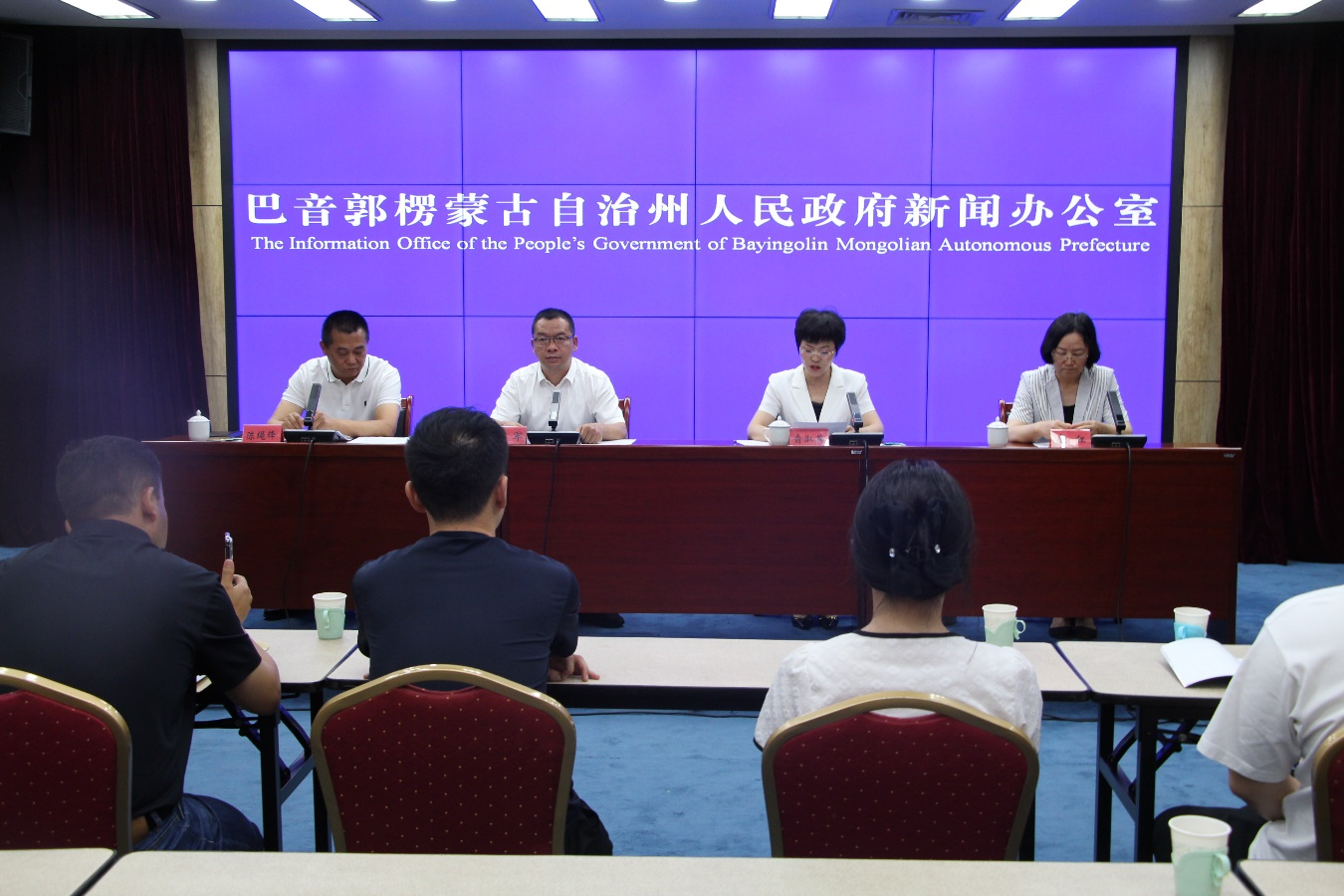 新疆巴音郭楞蒙古自治州成立７０周年新闻发布会在库尔勒召开