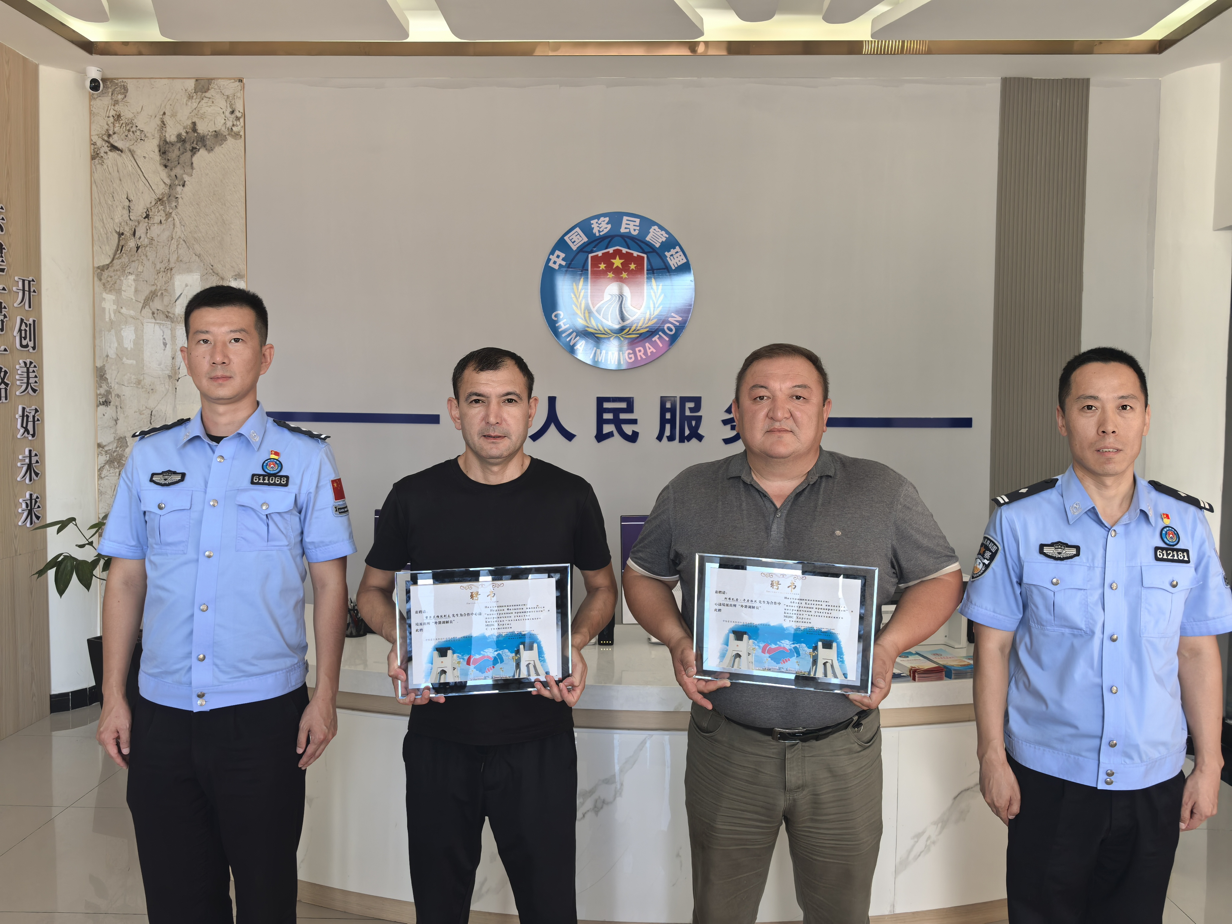 图一：图为中哈霍尔果斯国际边境合作中心边境派出所创新聘任涉外纠纷特邀调解员。.jpeg