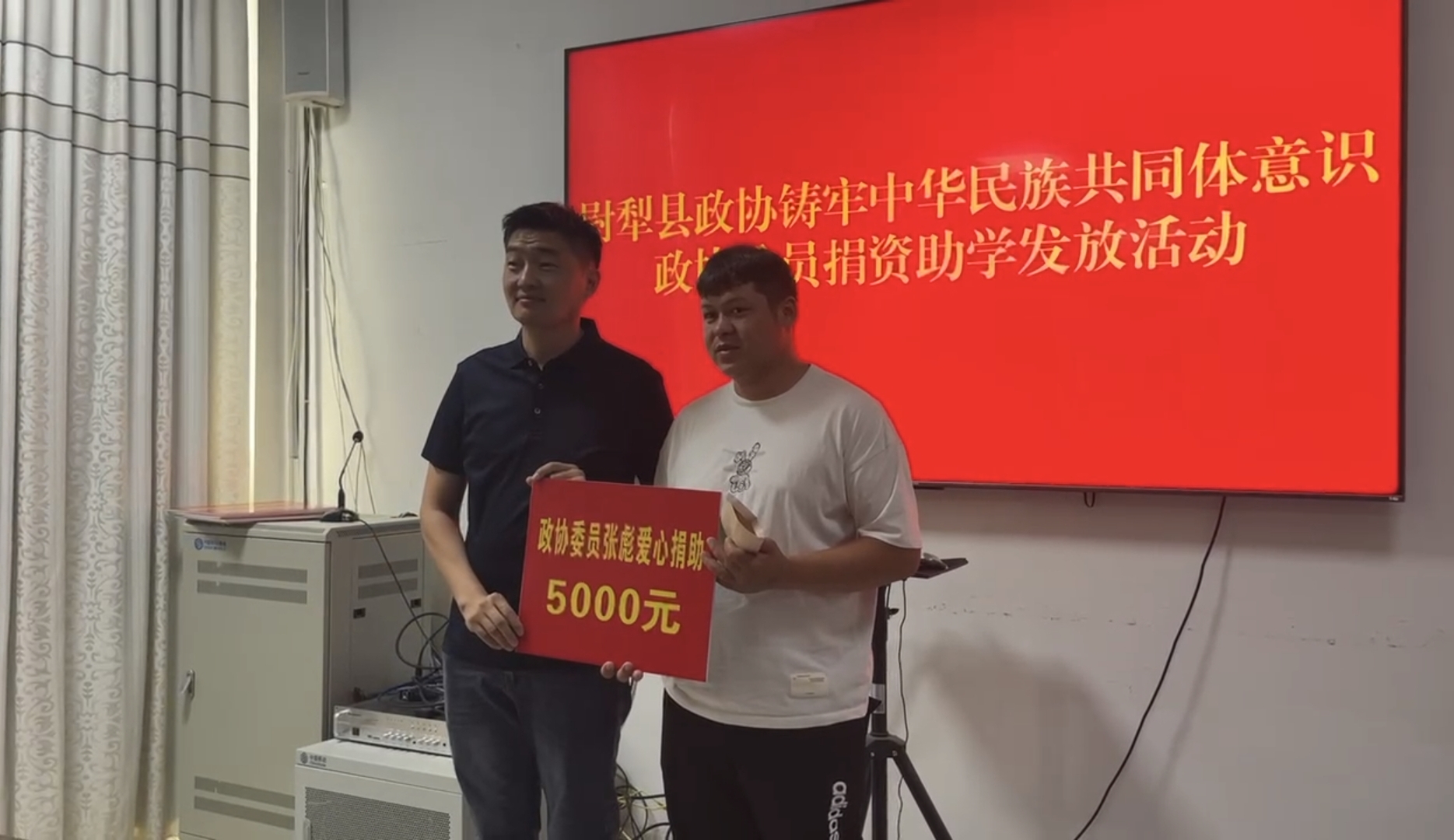 8月20日，尉犁县政协组织政协委员开展铸牢中华民族共同体意识共圆大学梦捐资助学活动.jpeg