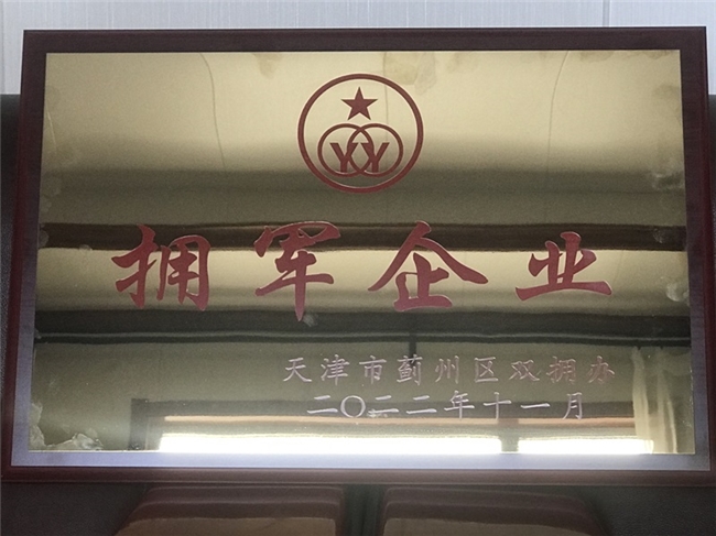 拳拳桑梓心，殷殷慈善情——天津顺京肉类加工厂总经理刘广成