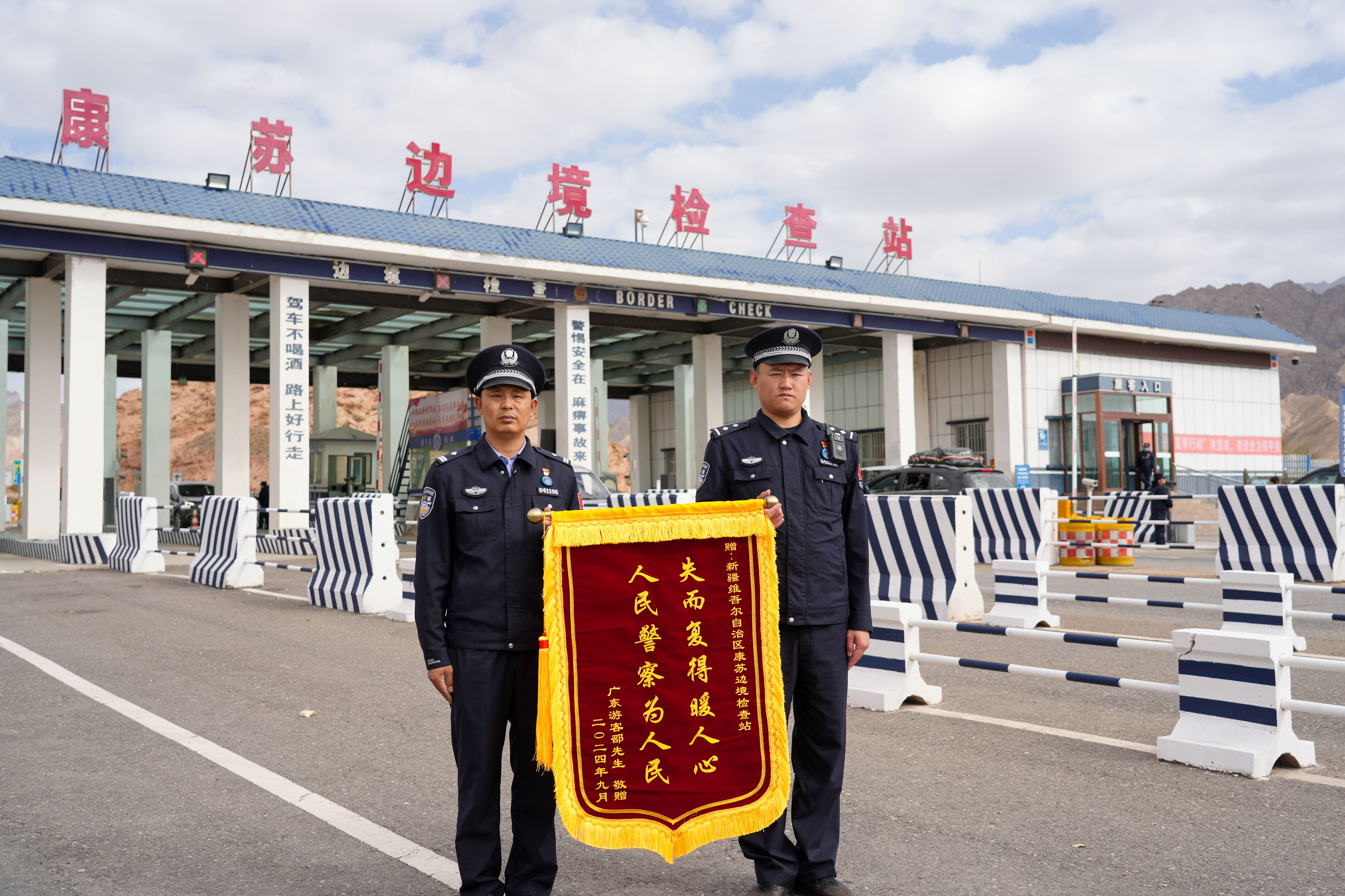 图为民警收到的广东游客锦旗.jpg