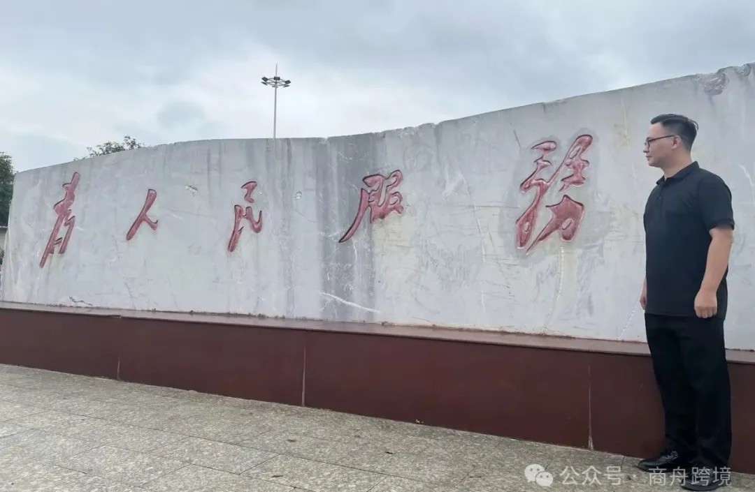 商舟跨境公益捐赠活动正式结束：让爱传递，温暖连州