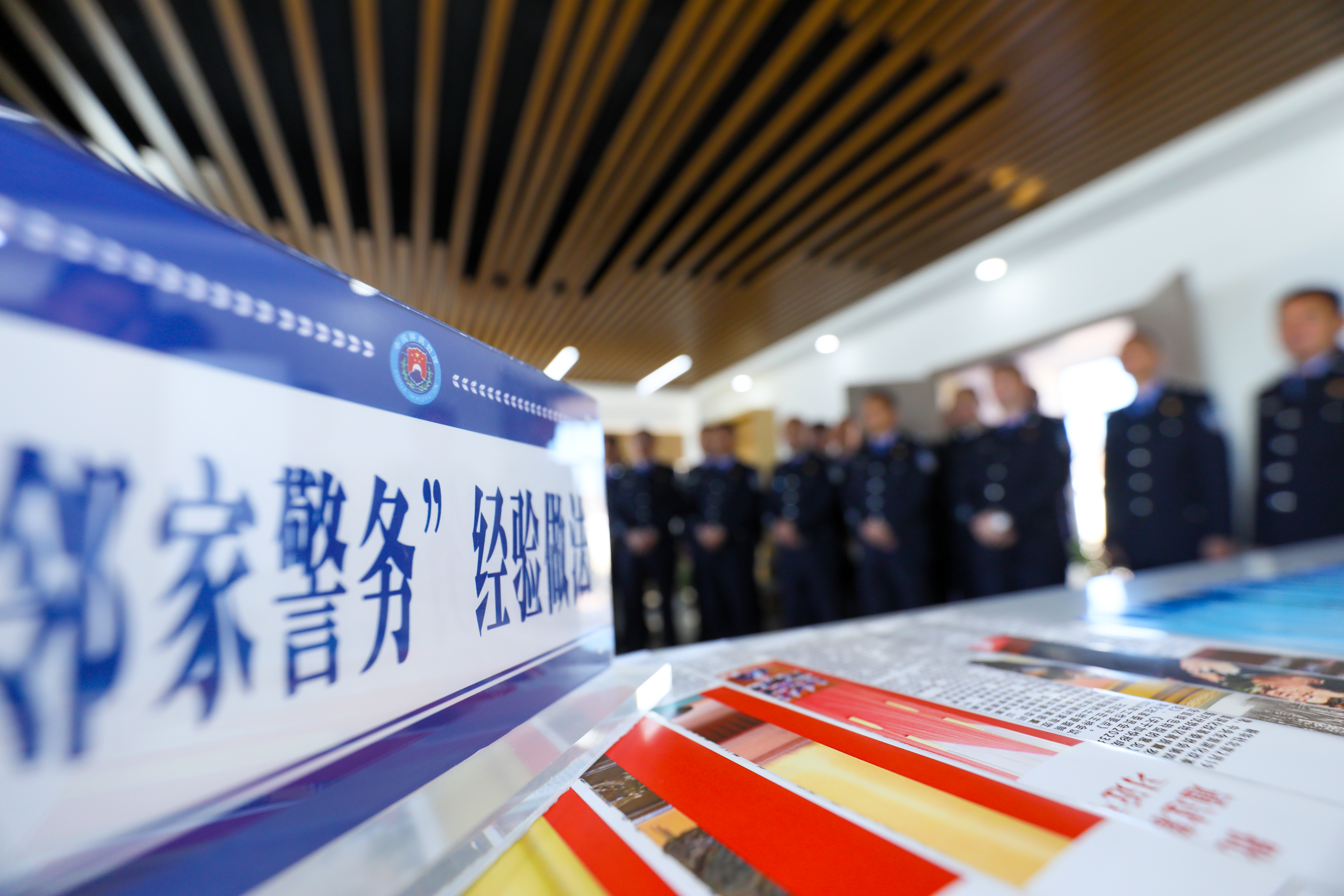 3图为 2024年9月28日，与会人员聆听“邻家警务”经验做法。.jpg