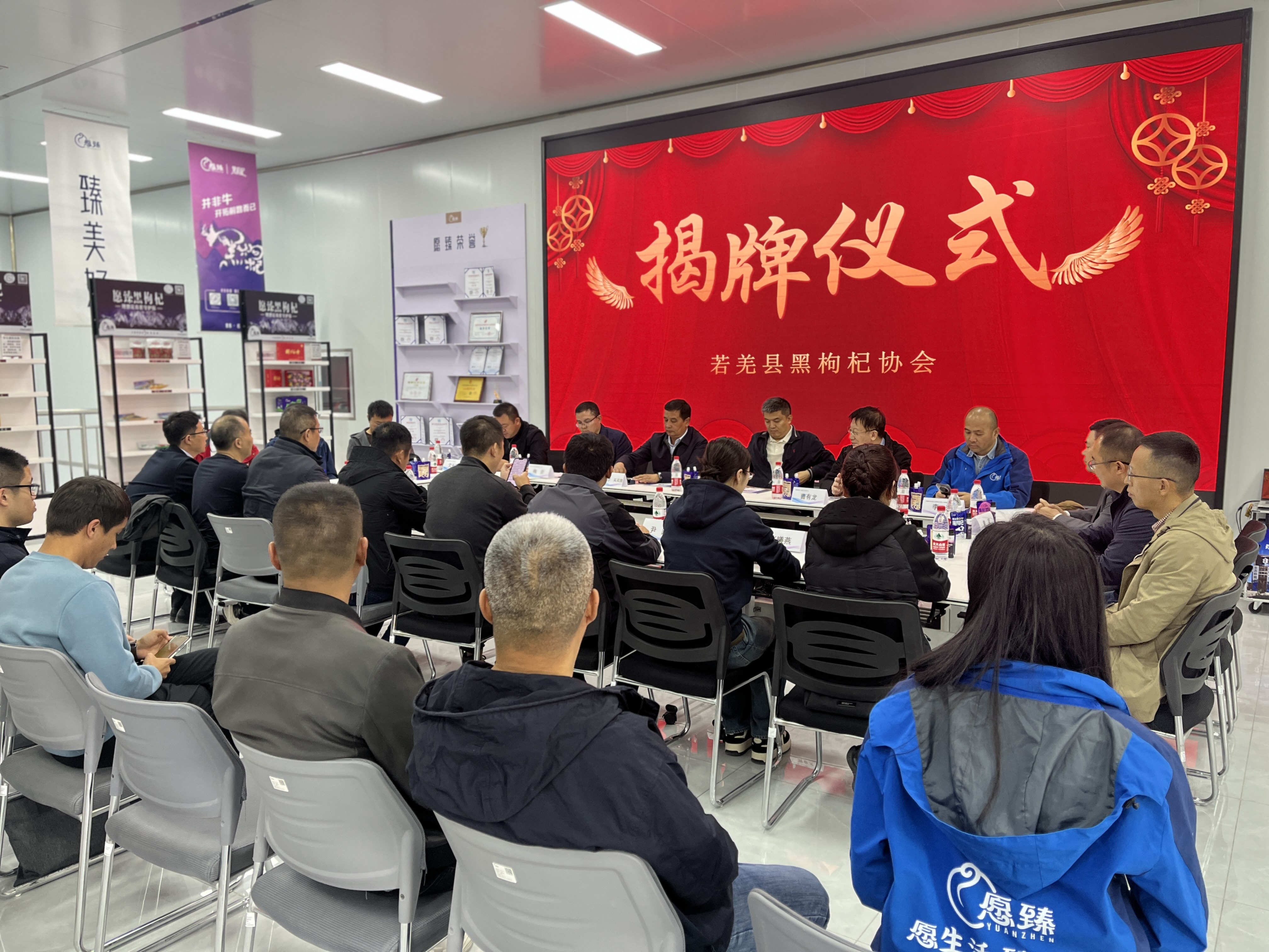 若羌县黑枸杞协会揭牌仪式.jpg