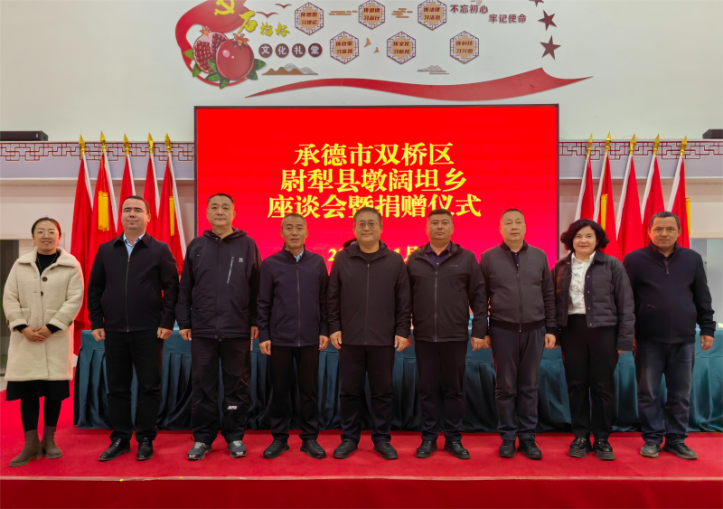 11月4日，河北省承德市双桥区区委常委、常务副区长张胜勇带领双桥区代表团赴尉犁县墩阔坦乡考察调研对口援疆工作，并举行承德市双桥区—尉犁县墩阔坦乡座谈会暨捐赠仪式(1)(1).png