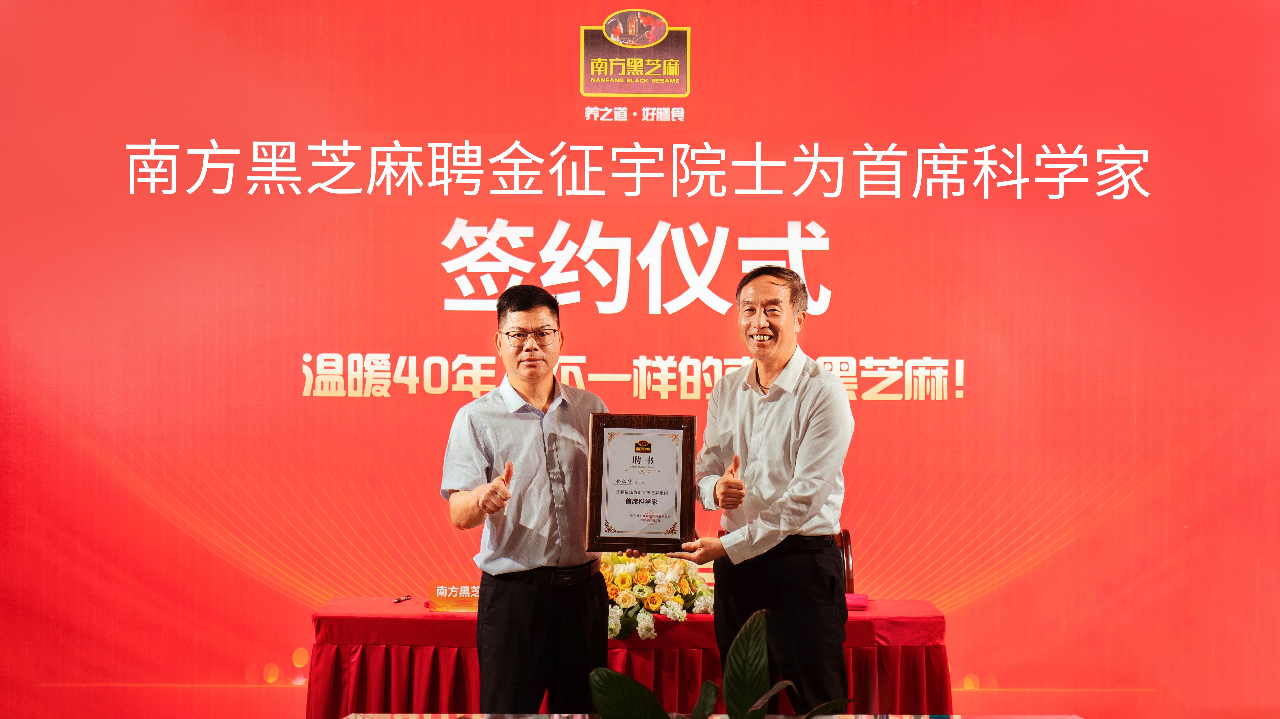 南方黑芝麻荣获“双证”认证，第一品牌彰显行业领军地位