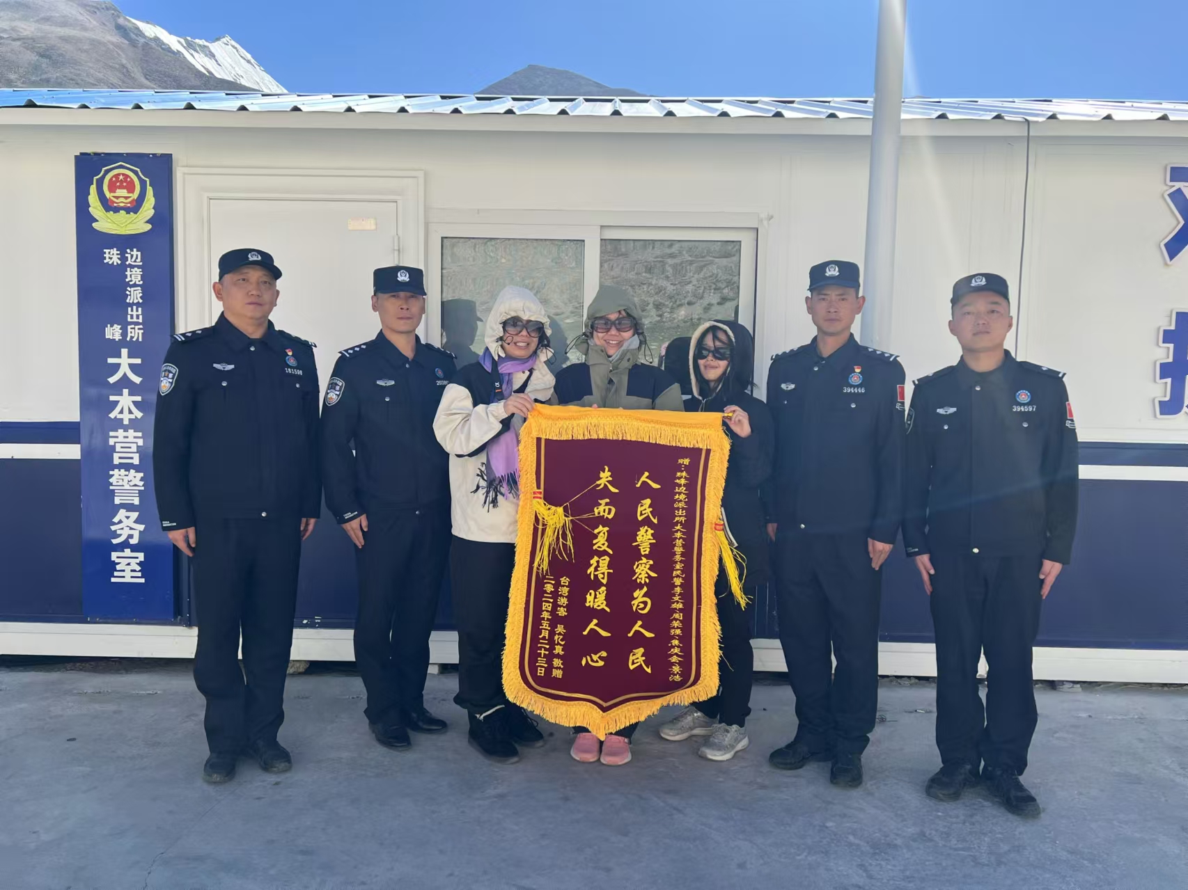 图为台湾游客送来的锦旗.jpg