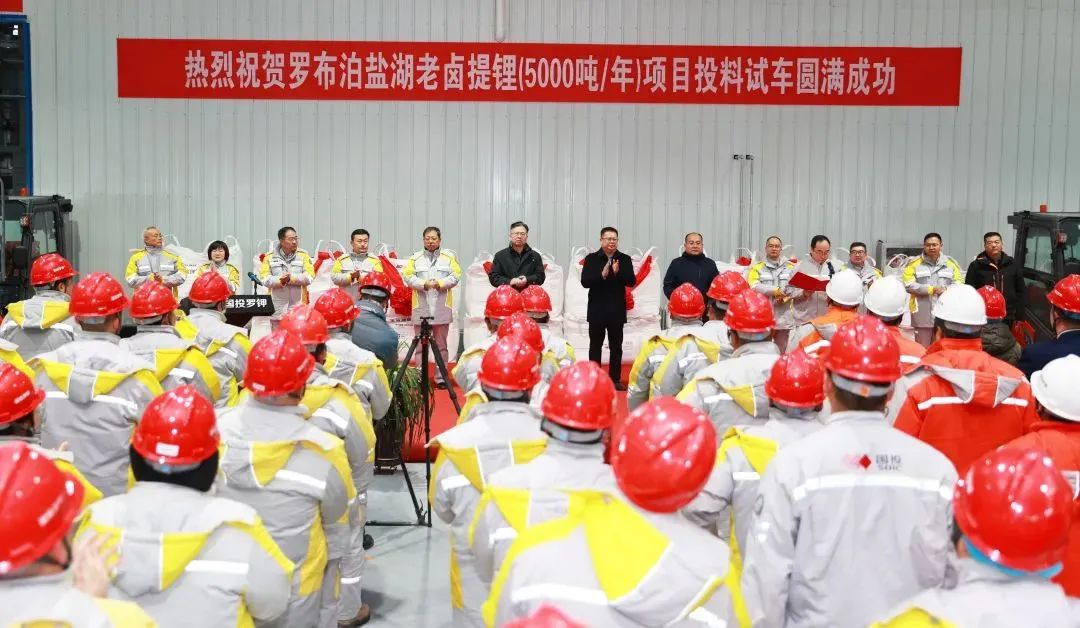 2023年12月，国投罗钾罗布泊盐湖老卤提锂（5000吨年）项目投料试车成功.jpg