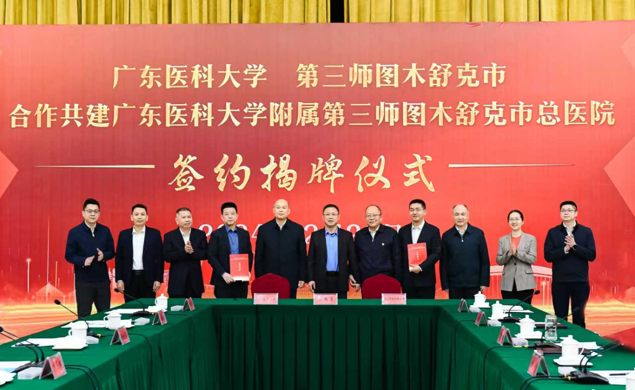 12月20日，第三师图木舒克市与广东医科大学签订合作共建协议暨“广东医科大学附属第三师图木舒克市总医院”揭牌。李芸  蒋琦 摄 (1).jpg