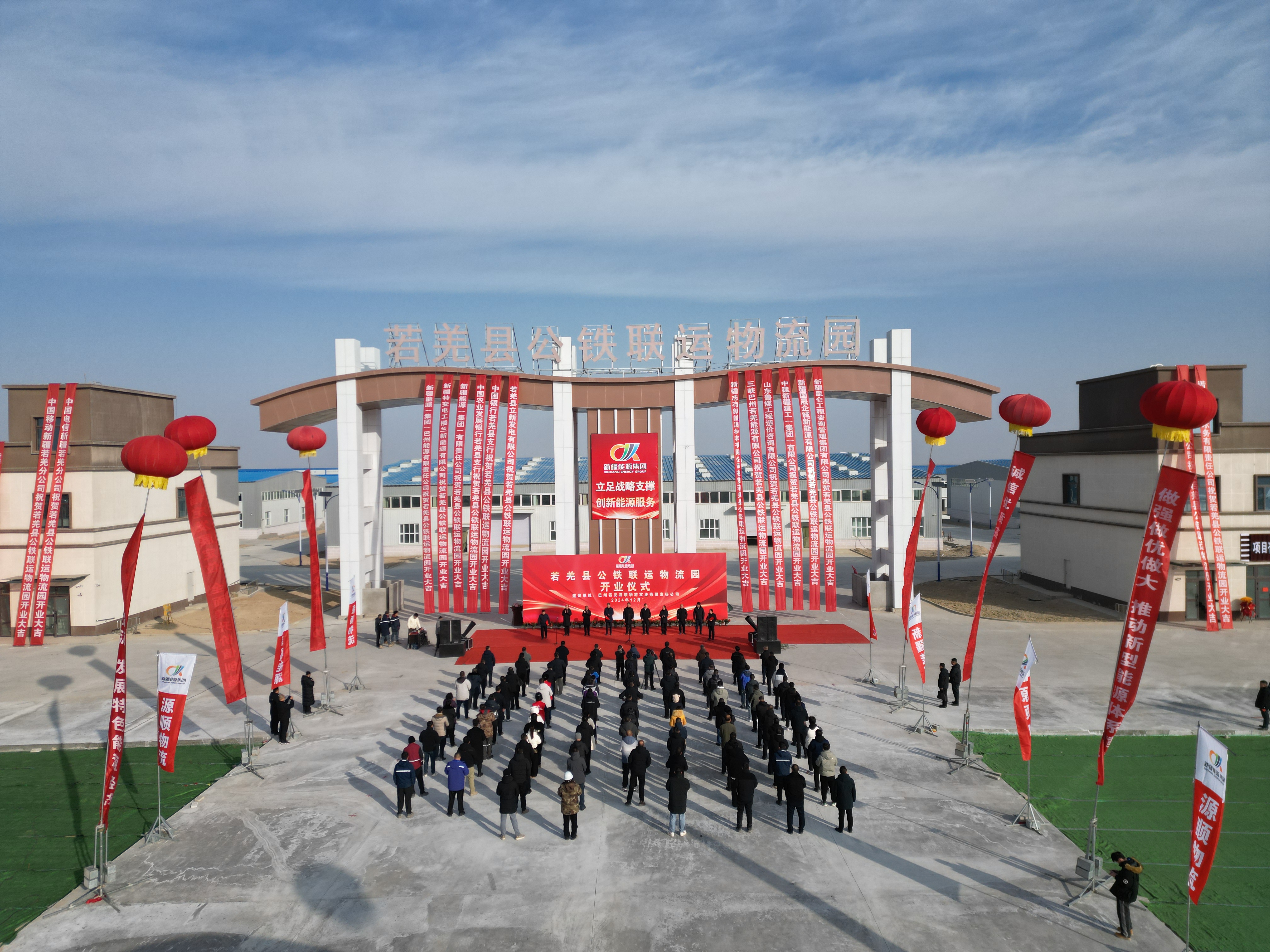 若羌县公铁联运物流园开业仪式 王中信 摄.jpg