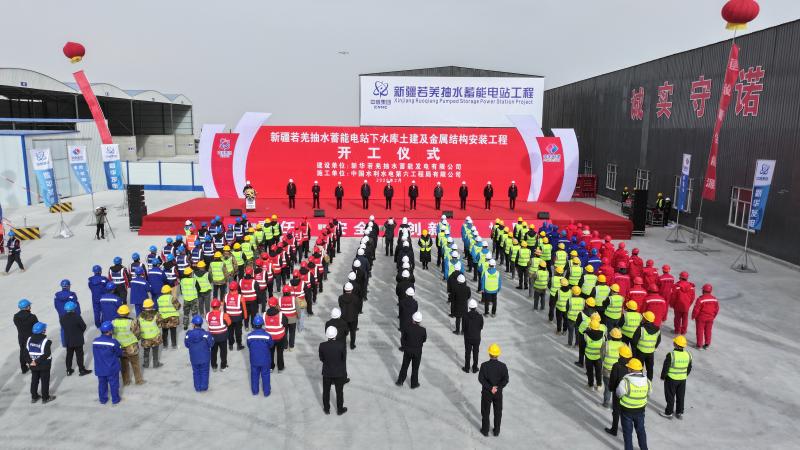 2月27日上午，新疆若羌抽水蓄能电站下水库土建及金属结构安装工程开工 王中信 摄.jpg