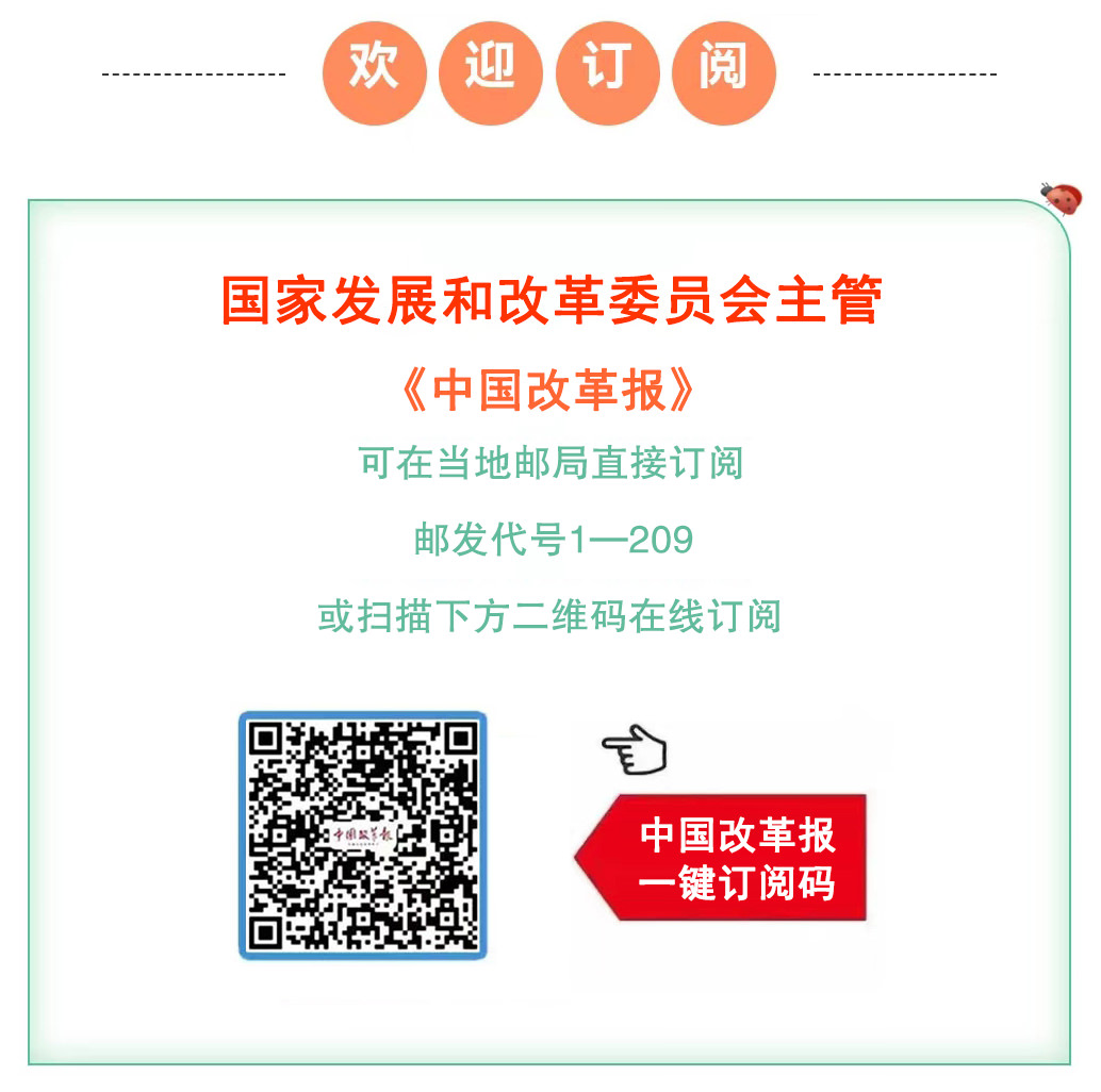 改革报订阅后缀.jpg