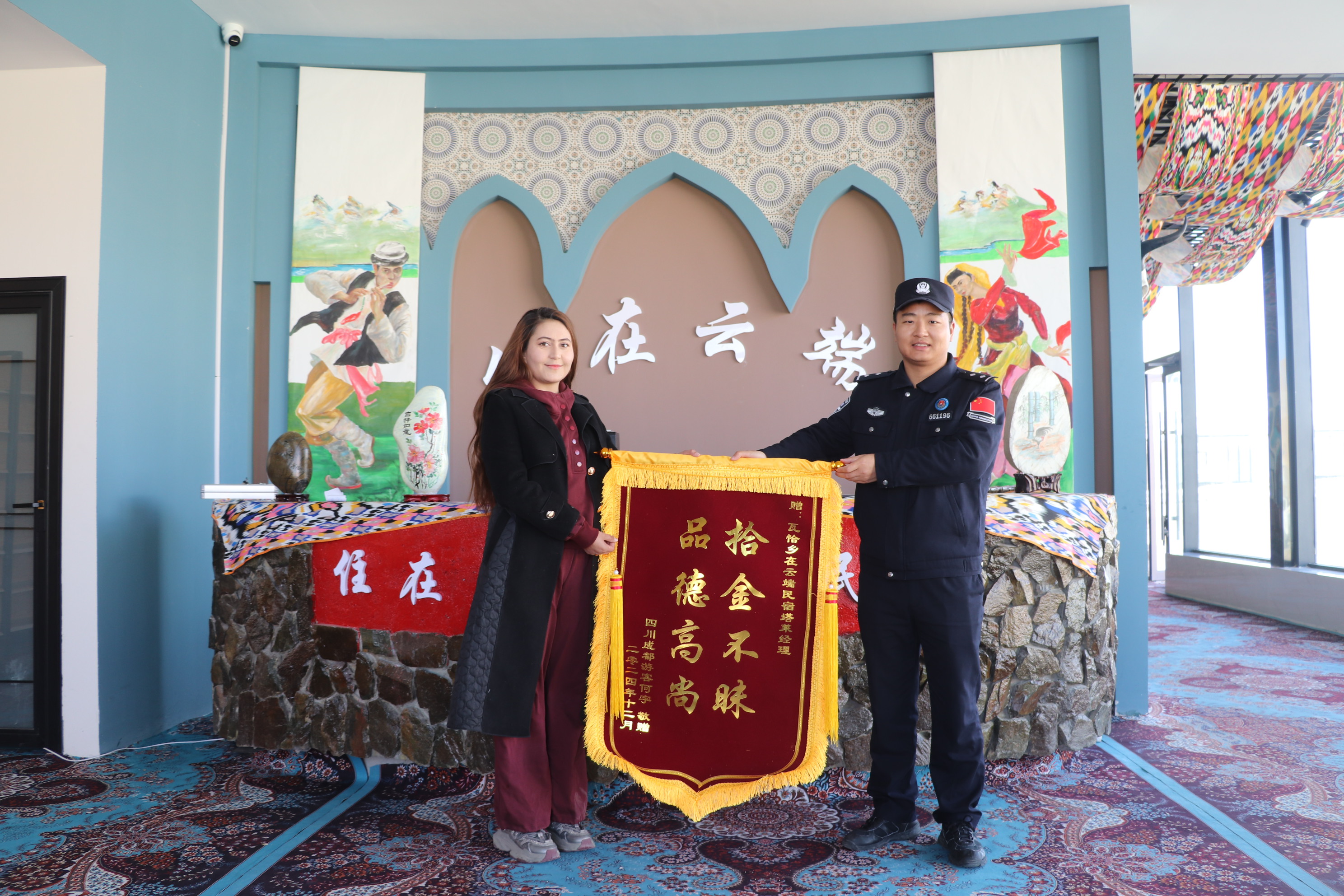 图为民警孙泰和经理塔莱依汗·巴地克合影倾稼润摄.jpg