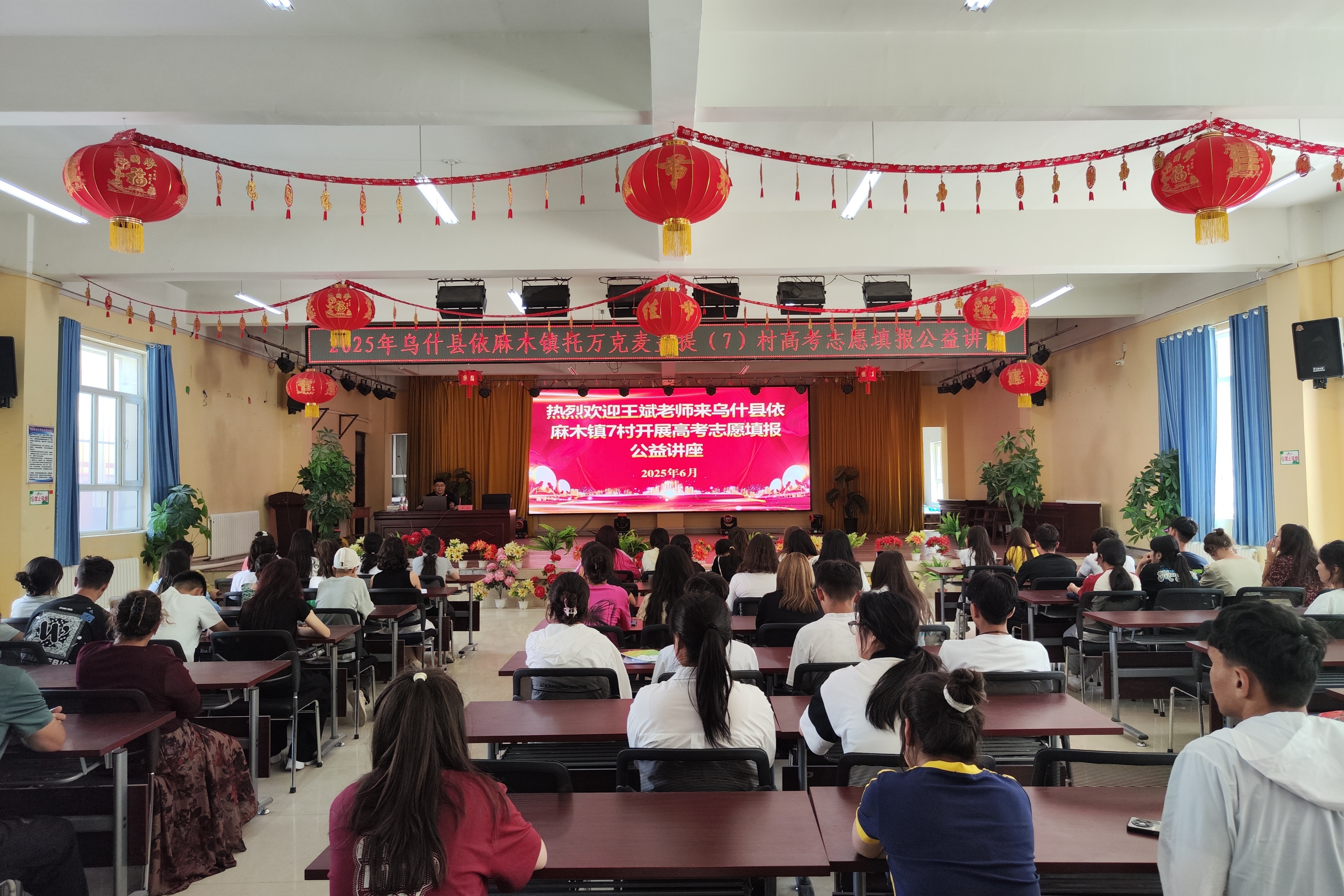 志愿填报公益讲座.jpg