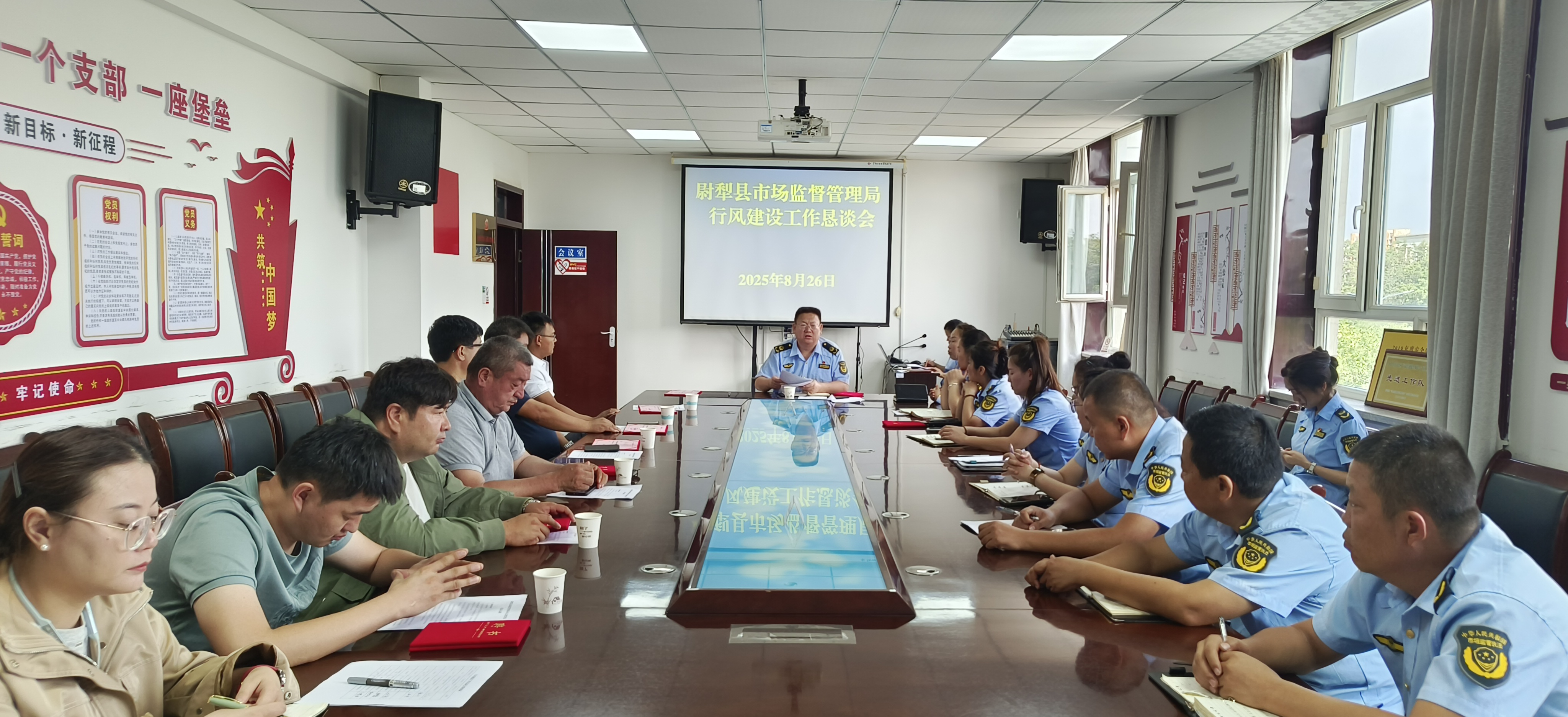 8月26日，尉犁县市场监督管理局召开行风建设恳谈会，邀请行风监督员、行风观测点负责人参会，以“刀刃向内”的自我革命精神，倾听意见、汇聚民智，推动市场监管服务质效再升级.jpeg