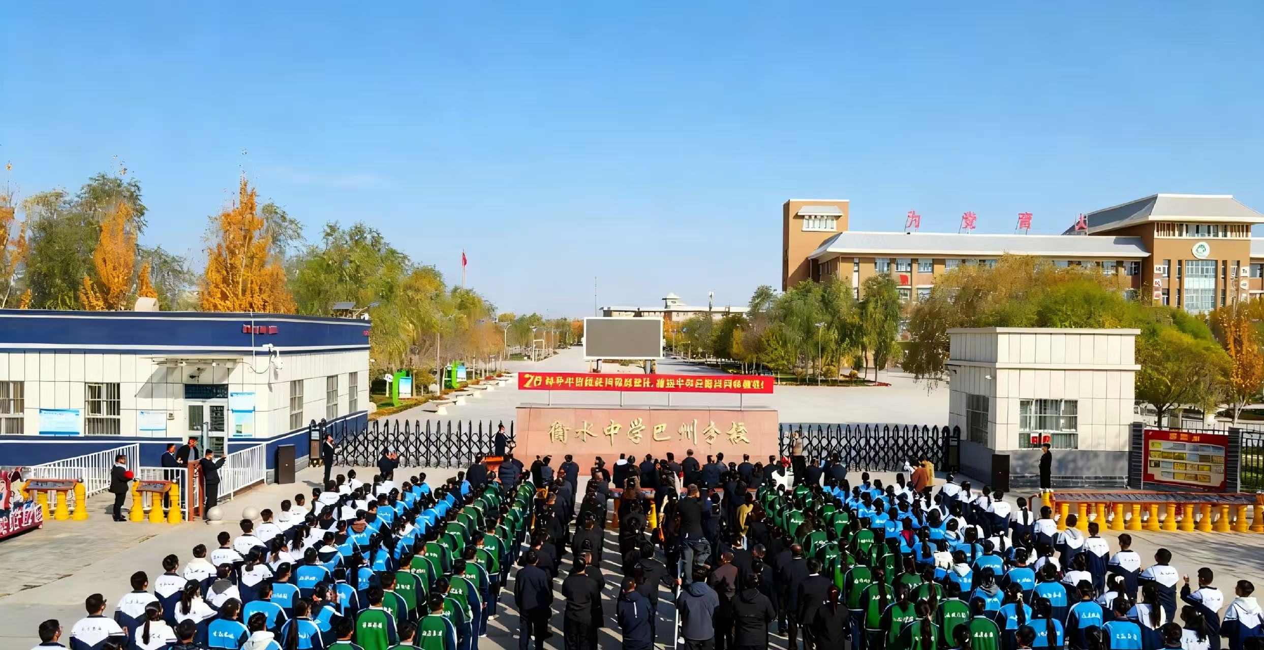 10月27日，尉犁县举行衡水中学巴州分校揭牌仪式。巴州党委副书记、州长阿西克特和衡水市委副书记赵志强共同为衡水中学巴州分校揭牌，巴州党委副书记、教育工委书记张鑫和衡水市人民政府副市长崔海霞致辞，尉犁县委书记李中华主持仪式。.jpg