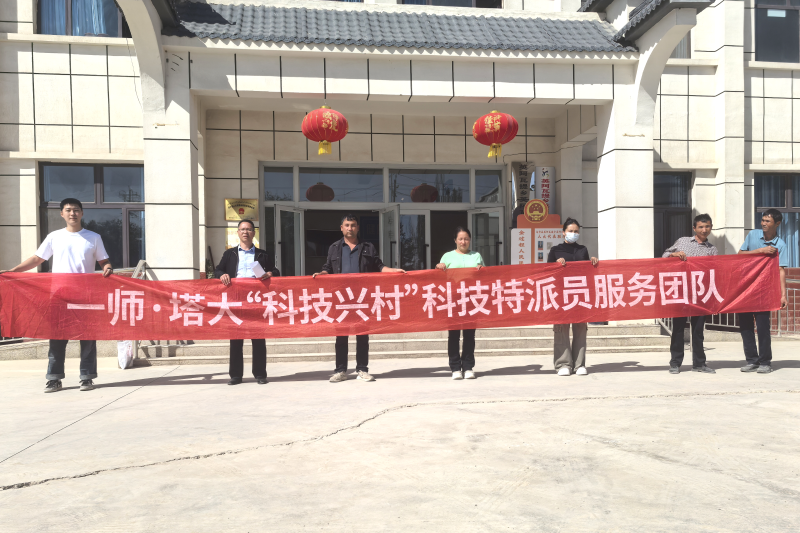 塔里木大学专家团科技下村.png