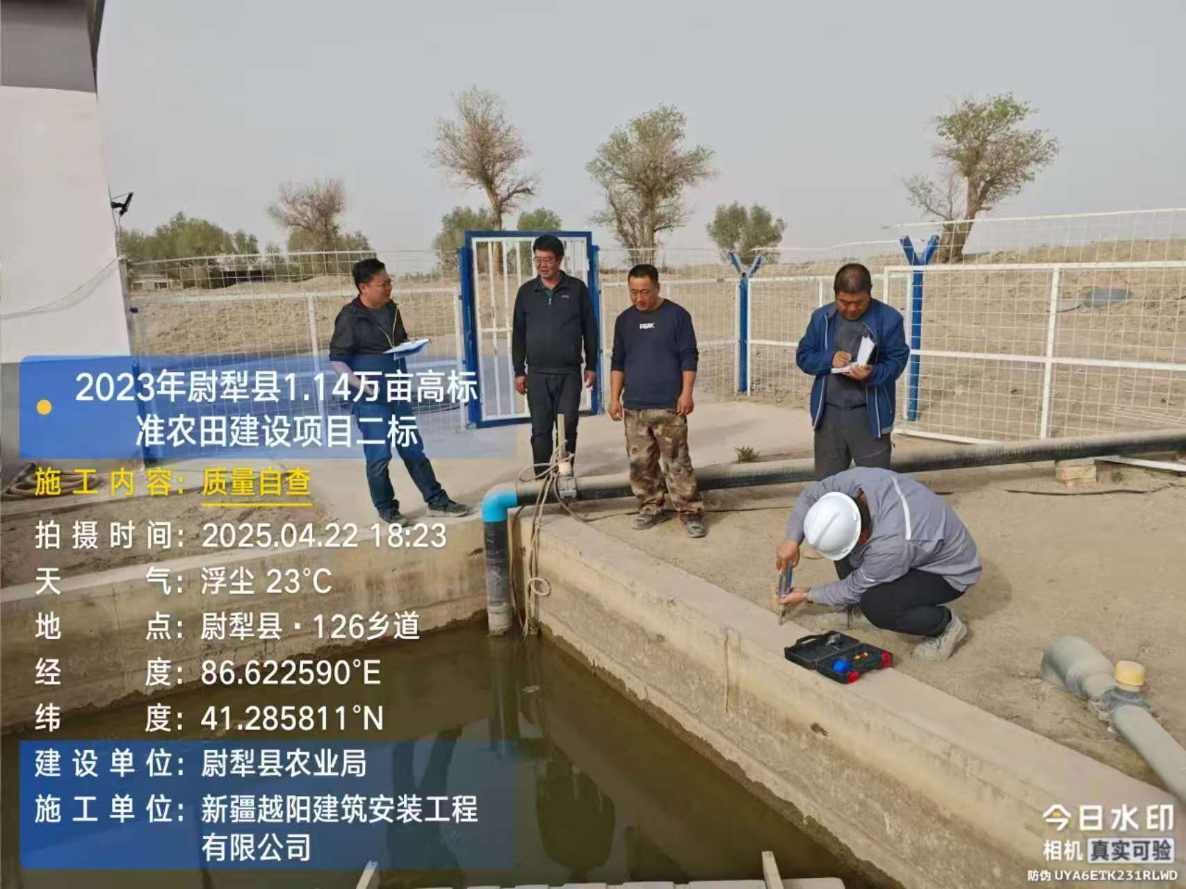 2023年-2025年期间，尉犁国投集团新疆越阳建筑安装工程有限公司高标准农田建设施工现场图片。（摄影：侯文龙） (4).jpg