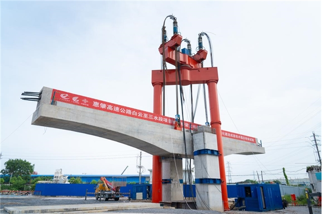 中交路建惠肇高速城域项目桥梁大吨位长悬臂盖梁提吊转体工艺试验成功