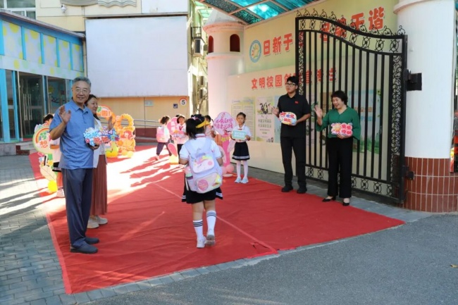 朝阳区教育科学研究院附属小学举行秋季学期开学典礼