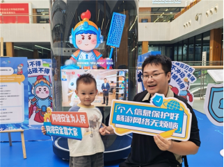 AI“网安仔”上岗 沉浸体验“圈粉”  2026年国家网络安全宣传周（东莞）亮点纷呈