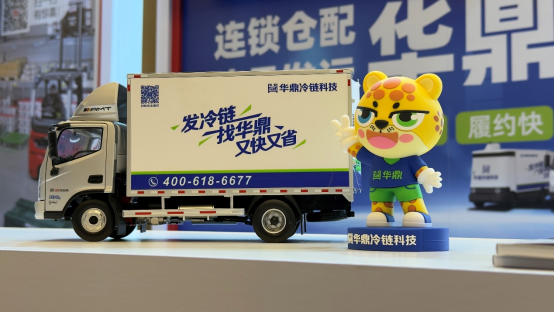 立足长三角枢纽 华鼎冷链上海分公司织密华东全域仓配网