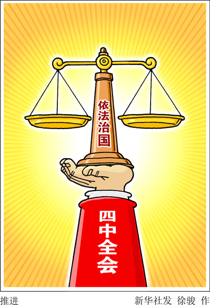 办好中国的事情关键在_全面战略布局引领地位_专题研究治国问题