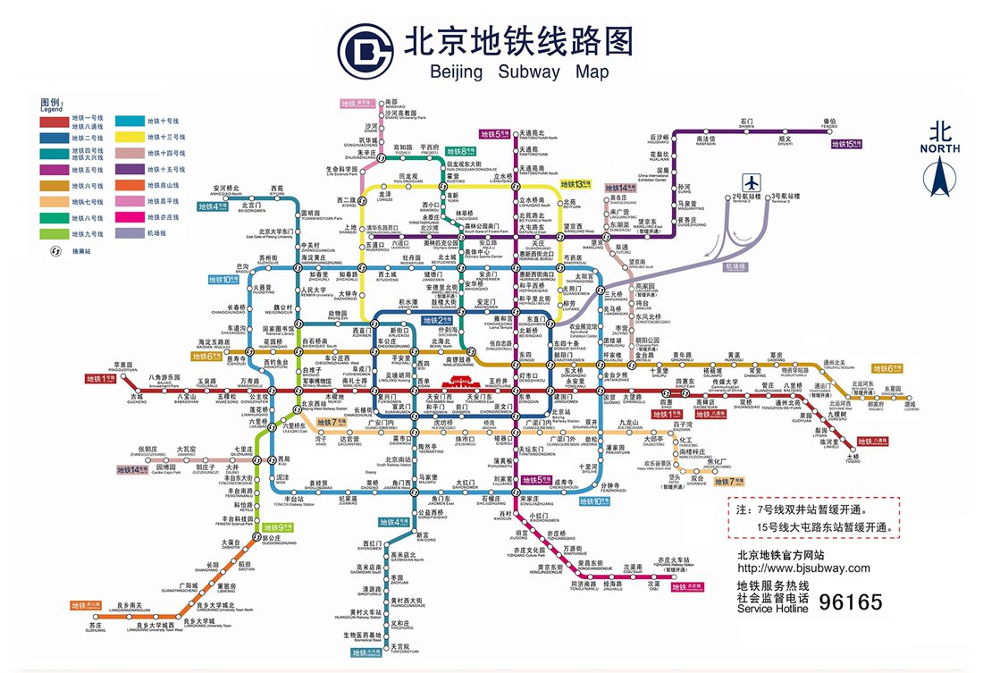 北京地铁公布新版地铁线路图图