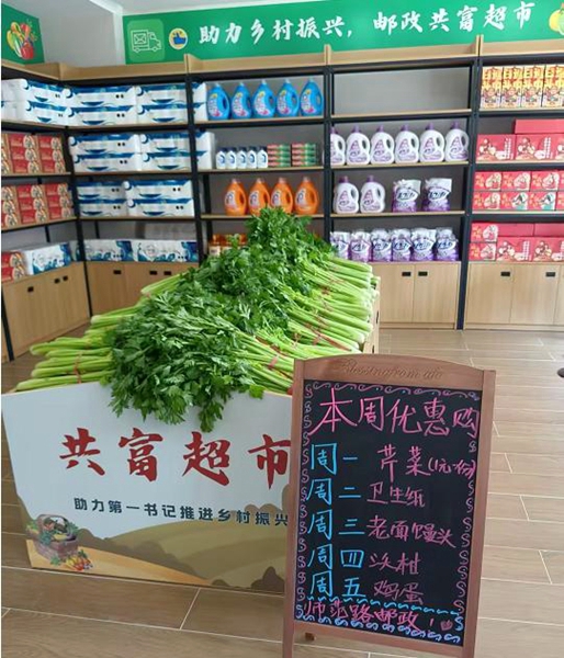 20250627共富超市架起城乡连心桥 (3).jpg