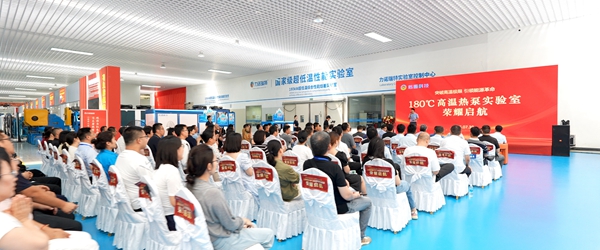 20250730力诺瑞特诺通产品发布会34.jpg