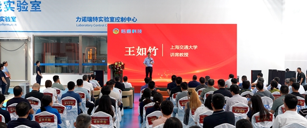 20250730力诺瑞特诺通产品发布会24.jpg