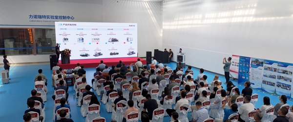 20250730力诺瑞特诺通产品发布会22.jpg