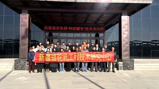 新疆巩留：政企科协联动开展“科技之冬”赋能畜牧与特色乳产业5.jpg