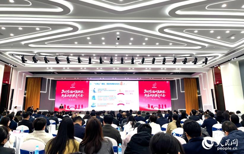 福州高新区“新春政校银企大会”现场。人民网记者陈蓝燕摄