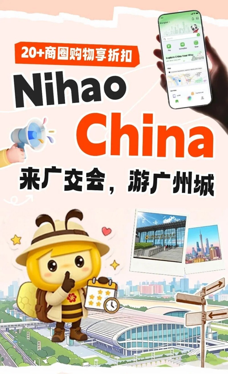 Nihao China App专属购物权益.jpg