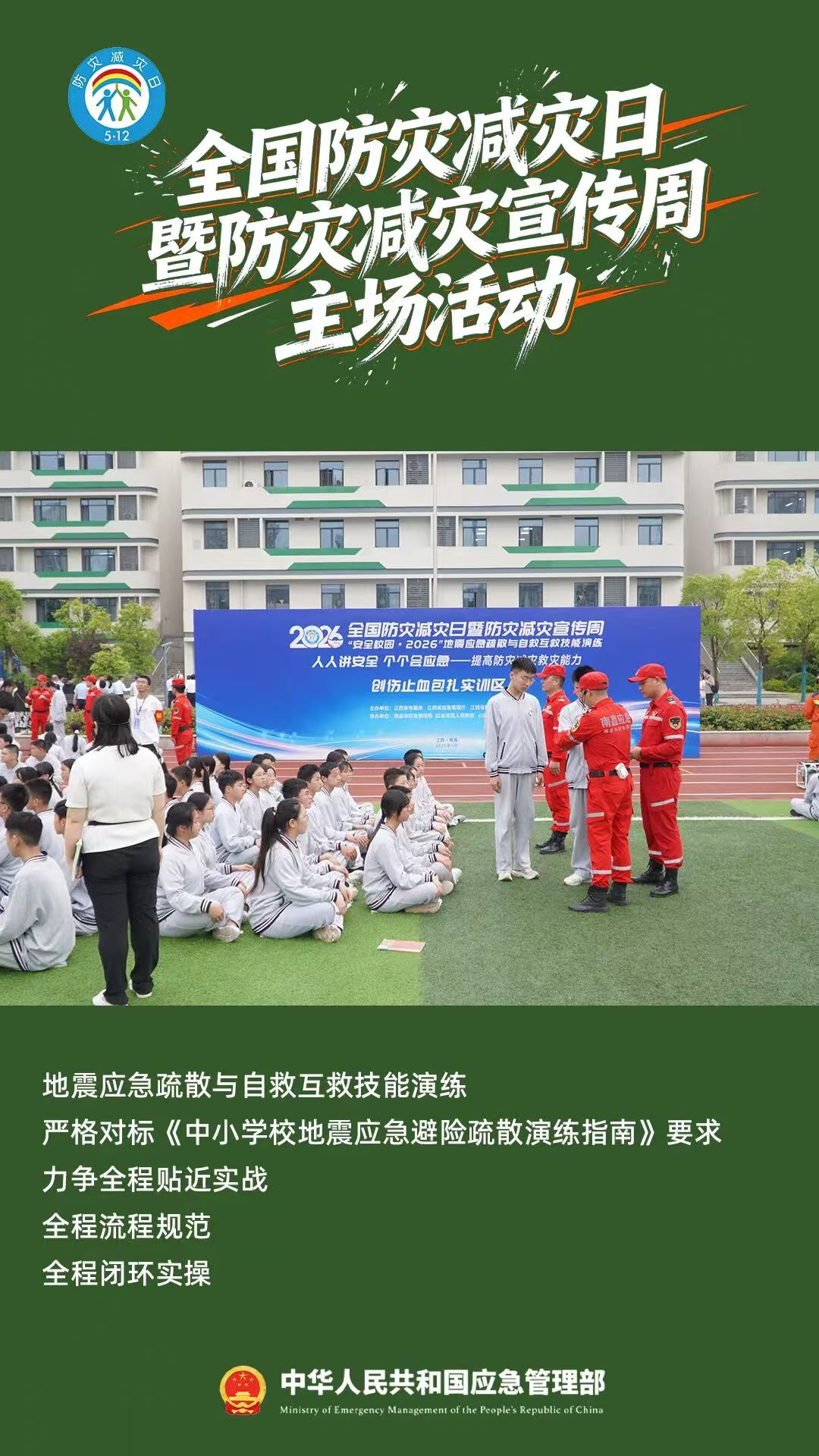 教学互动4