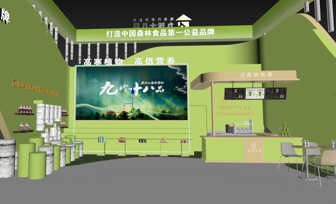 “九珍十八品”展厅（效果图）。黑龙江省林草局供图