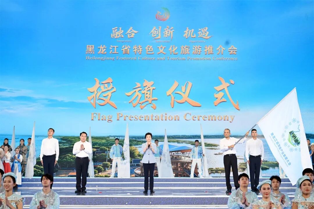 梁惠玲向第九届旅发大会承办地大兴安岭地区授会旗。