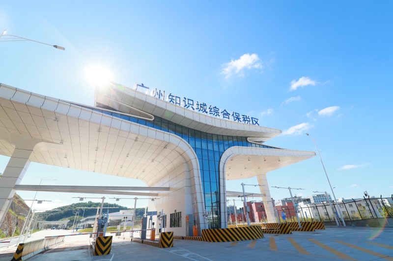 知识城综保区获国务院批复，李剑锋 摄.jpg