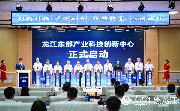 龙江东部产业科技创新中心启动仪式现场。人民网记者苏靖刚摄