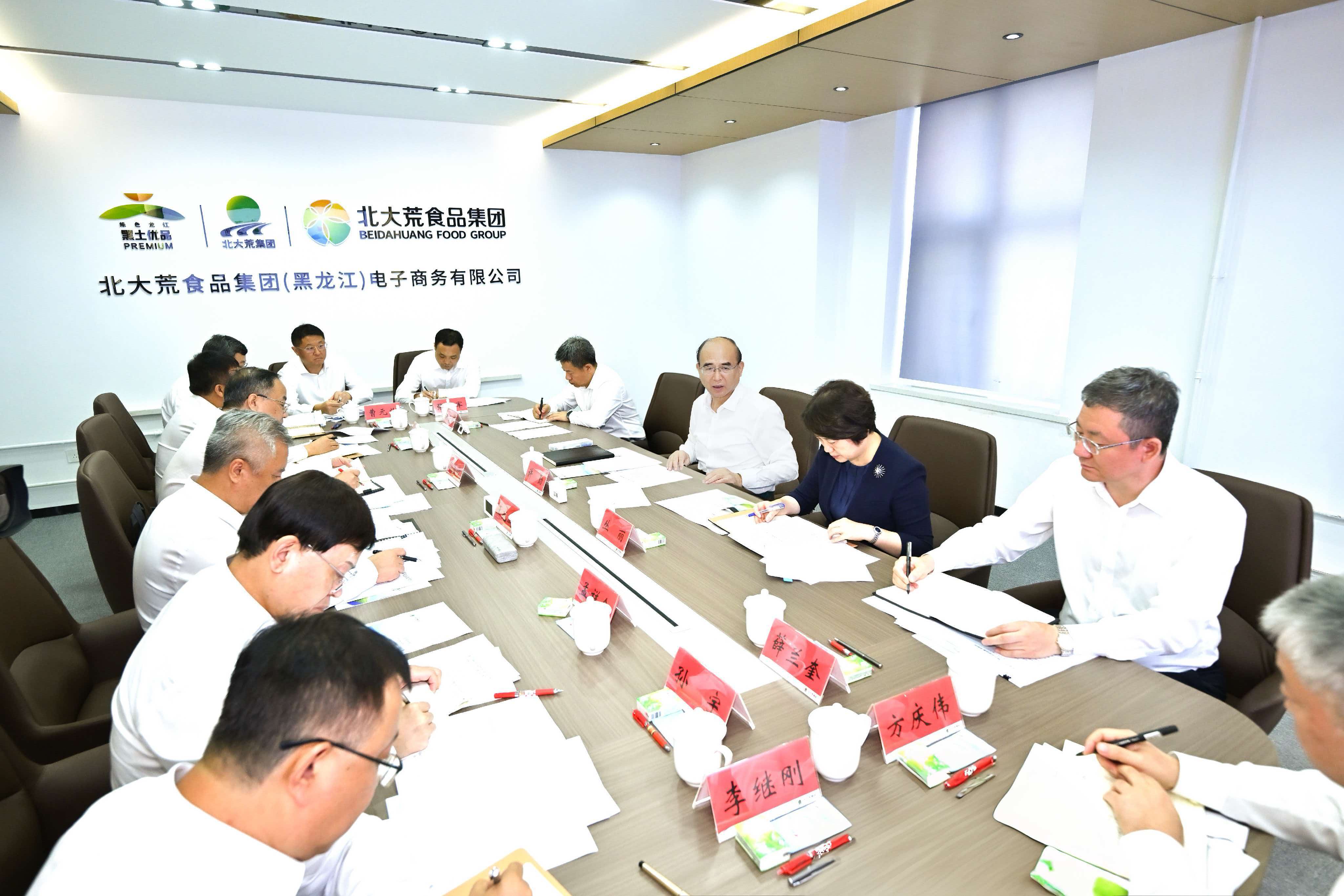 许勤主持召开专题会议，听取北大荒集团深化改革工作情况汇报。