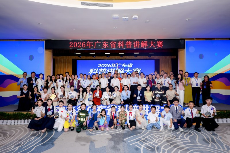 2026年广东省科普讲解大赛合照.jpg
